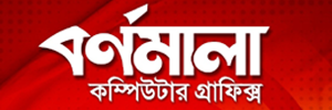 Bornomala Computer Graphic